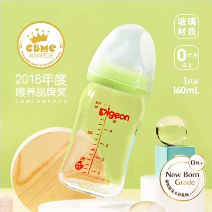 贝亲(Pigeon) 奶瓶 玻璃奶瓶 新生儿 宽口径玻璃奶瓶 婴儿奶瓶 160ml（绿色瓶盖）AA72 自然实感SS码奶嘴